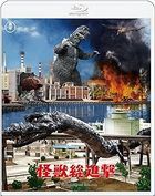 怪兽总进击 (Blu-ray) (4K Remaster) (日本版)