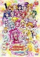 Precure All-Stars DX3 Mirai ni Todoke! Sekai wo Tsunagu Nijiiro no Hana (DVD) (Special Edition) (Japan Version)