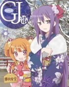 GJ-Bu Vol.4 (Blu-ray)(Japan Version)