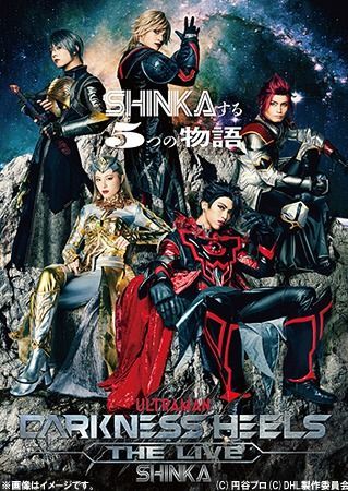 YESASIA : 舞台 DARKNESS HEELS -THE LIVE SHINKA- (DVD) (日本版) DVD