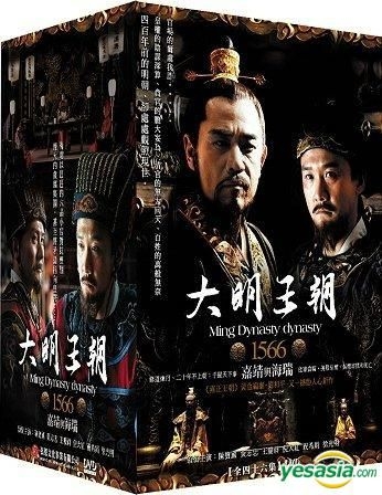 YESASIA : 大明王朝1566 - 嘉靖與海瑞(DVD) (完) (台灣版) DVD