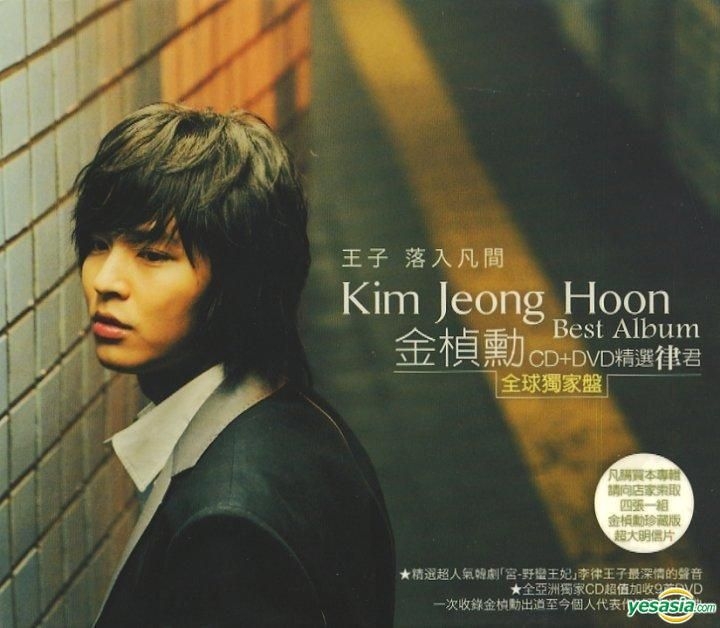 YESASIA: Kim Jung Hoon Best Album (CD+DVD) (Taiwan Version) Music
