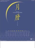 Koyomi 2024 Calendar (Japan Version)