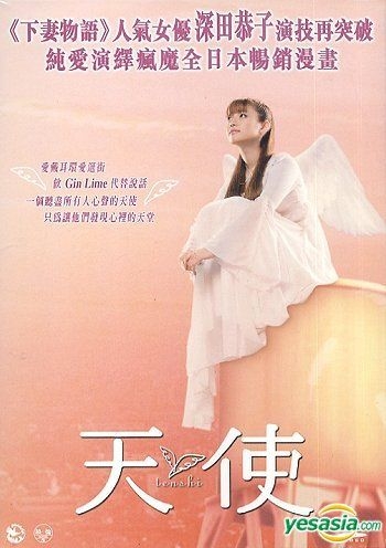 YESASIA: TV Anime Angels of Death (Satsuriku no Tenshi) OP/ ED : Vital /  Pray (Japan Version) CD - endoumasaakireicheru, Japan Animation Soundtrack,  lantis - Japanese Music - Free Shipping