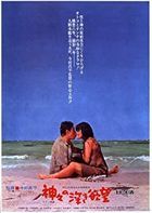 Kamigami no Fukaki Yokubou (1968) [4K Digital Restored Ver.] (Japan Version)