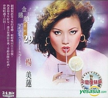 YESASIA: The Best Collection Of Popular Music 29 - Yang Mei Lian