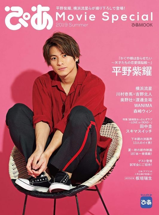 Yesasia Pia Movie Special 19 Summer Hirano Sho Books In Japanese Free Shipping North America Site