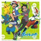 テレビアニメ「ポケットモンスター」オリジナル・サウンドトラックVol.2 (日本版)