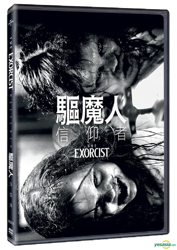 YESASIA: The Exorcist: Believer (2023) (DVD) (Hong Kong Version) DVD ...