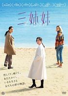 Three Sisters (DVD) (Japan Version)