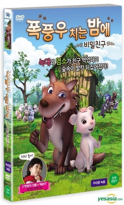 YESASIA: Get Backers Vol.1 (Korean Version) DVD - Japanese Animation,  Bitwin (KR) - Anime in Korean - Free Shipping - North America Site