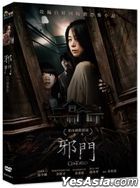 Contorted (2022) (DVD) (Taiwan Version)