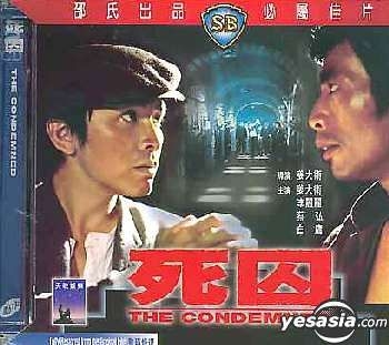 YESASIA: The Condemned VCD - Lily Lee, Pai Ying, Intercontinental Video  (HK) - Hong Kong Movies & Videos - Free Shipping