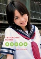 YESASIA: 長谷川恵美 Ｔｒａｖｅｌｉｎｇ Ａｌｏｎｅ 長谷川恵美