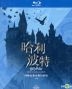 Harry Potter Standard Boxset Years 1-7B (Blu-ray) (11-Disc Special Edition) (Taiwan Version)