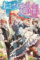 YESASIA: tensei kizoku no isekai boukenroku 5 5 tenshiyou kizoku