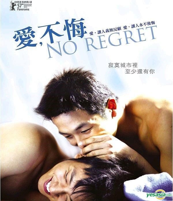 No regret korean movie best sale eng sub