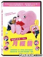 Little Miss Period (2019) (DVD) (Taiwan Version)