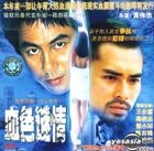血色谜情 (VCD) (中国版) 