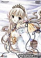 Chobits Disc.1 (Limited Edition) (Japan Version)