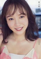 森千晴 首本写真集 Komorebi