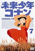 Future Boy Conan (Mirai Shonen Conan) (DVD) (Vol.7) (Japan Version)