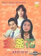 The Marigolds (Taiwan Version)