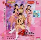 Shuo Bu Chu De Kuai Huo (CD + Karaoke VCD) (Malaysia Version)