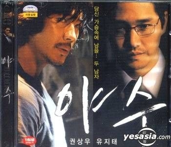 YESASIA: 美しき野獣 （韓国版） VCD - ユ・ジテ