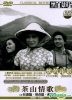 Cha Shan Qing Ge (DVD) (Taiwan Version)