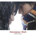 电影 - 挪威的森林 音乐原声大碟 (日本版) 