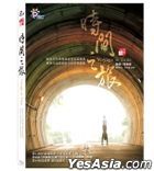 Voyage in Time (DVD) (Taiwan Version)