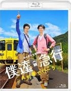 Train Brain Express (Blu-ray) (Normal Edition) (Japan Version)