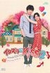 Itazura na Kiss 2 - Love in Tokyo Special Making (Blu-ray)(Japan Version)
