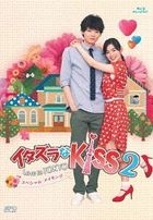 惡作劇之吻2 - Love in Tokyo Special Making (Blu-ray)(日本版)