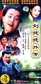 Liu Mu Mu Wai Chuan (DVD) (Ep. 1-30) (End) (China Version)