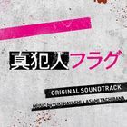 TV Drama Shinhannin Flag  Original Soundtrack (Japan Version)