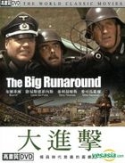 The Big Runaround + The Nutty Professor (DVD) (Taiwan Version)