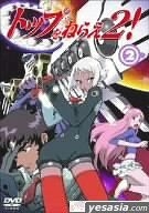 Gun buster 2 (Aim for the Top! 2) Vol. 2 (日本版) 