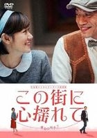 When Miracle Meets Maths (DVD) (Japan Version)
