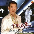 Qian Nian Wan Nian Karaoke (VCD) (Malaysia Version)