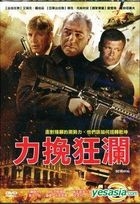 Betrayal (2013) (DVD) (Taiwan  Version)