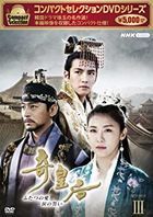 Empress Ki (DVD) (Box 3) (Compact Selection Edition) (Japan Version)