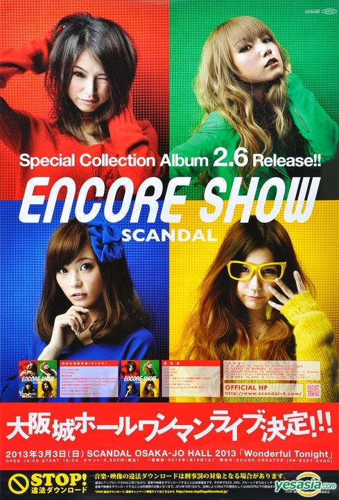 YESASIA : SCANDAL ENCORE SHOW ポスター (香港版) グループ