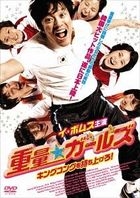 Lifting King Kong (DVD) (Japan Version)