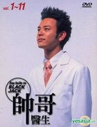 Say Hello To Black Jack (DVD) (Ep.1-11) (End) (Taiwan Version)