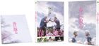 春に散る　コレクターズ・エディション (Blu-ray)
