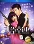 My Lucky Star (2013) (Blu-ray) (Hong Kong Version)