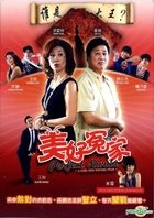 Perfect Rivals (DVD) (Taiwan Version)