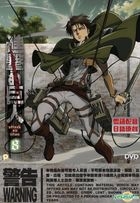 Attack on Titan Vol. 8 (DVD) (Hong Kong Version)